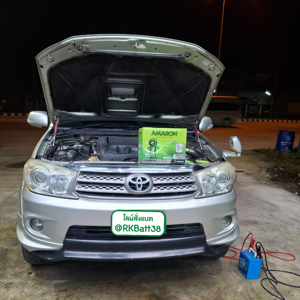 กู้ชีพแบตหมดฉุกเฉิน Toyota Fortuner